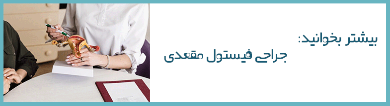 تفاوت هموروئید و سرطان مقعدی