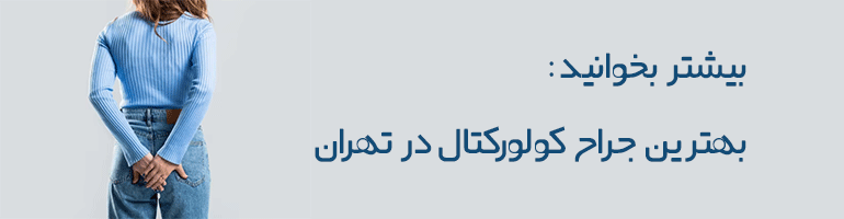 فیستول مقعدی