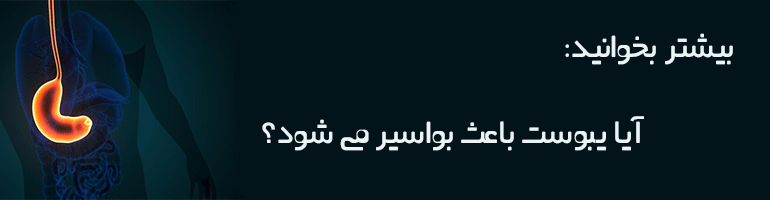 بواسیر و سرطان روده بواسیر و سرطان روده